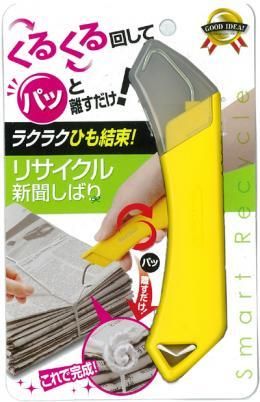 【在庫あり★即納可能】リサイクル新聞しばり【新品★未開封品】