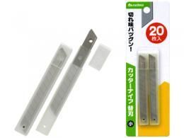 【在庫あり★即納可能】カッターナイフ 替刃 小 20枚入★切れ味バツグン・お得な20枚入【新品★未使用品】