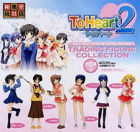 【在庫あり★即納可能】和風堂玩具店 ¥400カプセル ToHeart2 トレーディングフィギュア 第2弾 ノーマル6種+シークレット1種セット