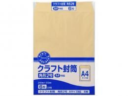 【在庫あり★即納可能】クラフト封筒 角形2号 6枚入★A4サイズ用の便箋封筒【新品★未使用品】