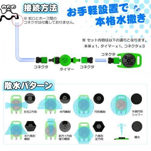 【在庫あり★即納可能】水まきの達人★面倒な水撒きもラクラク♪タイマー付き【新品★未使用品】
