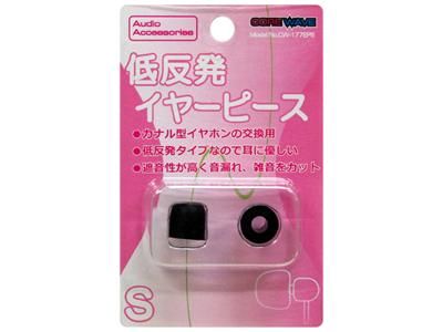 【在庫限り終了】低反発イヤーピース 2サイズ Sサイズ/Mサイズ★CW-177EPS/CW-178EPM★カナル型イヤホンに【新品★未使用品】