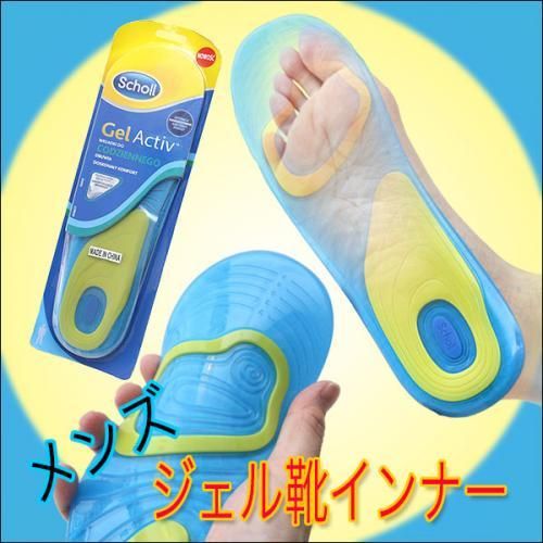 【在庫あり★即納可能]】ジェル靴インナー☆メンズ用☆フリーサイズ★衝撃をジェルで吸収！疲れにくい【新品★未使用品】