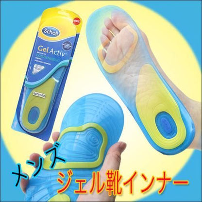 【在庫あり★即納可能]】ジェル靴インナー☆メンズ用☆フリーサイズ★衝撃をジェルで吸収！疲れにくい【新品★未使用品】