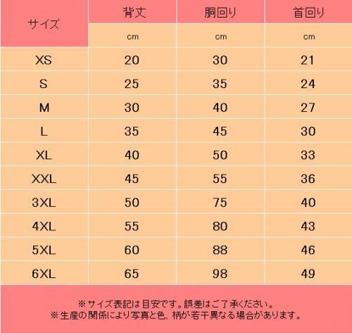 犬服 メッシュ バスケットボール NBA風 ユニフォーム★ペットチョッキ 愛犬 ハロウィン 洋服 大きいサイズあり★セルティックス/レイカーズ/ブルズ/キャバリアーズ【新品★未使用品】