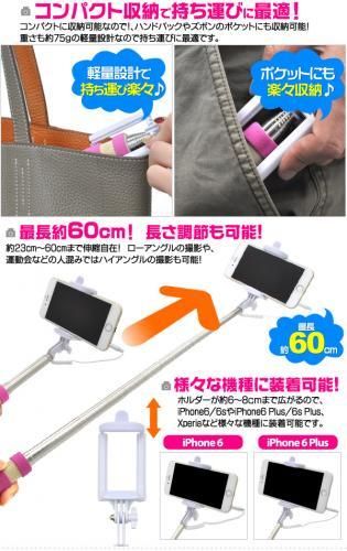 シャッター付き折りたたみ自撮り棒★今流行のスマホで自分撮り★使い道 色々だけど悪用禁止【新品★未使用品】