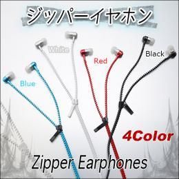 ジッパーイヤホン◆全4色★紙箱タイプ★カナルイヤホン◆マイク内蔵コントローラー☆着信にも対応【新品★未使用品】