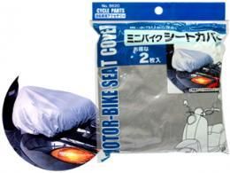 【在庫あり★即納可能】ミニ バイク シートカバー 2p★梅雨対策に★お得な2枚セット【新品★未使用品】