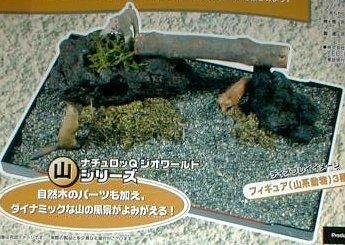タカラ ナチュロッQ　ジワールド