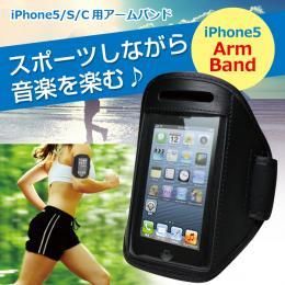 【在庫あり★即納可能】sports アームバンド for iPhone★スポーツに最適！マジックテープでしっかりフィット【新品★未使用品】