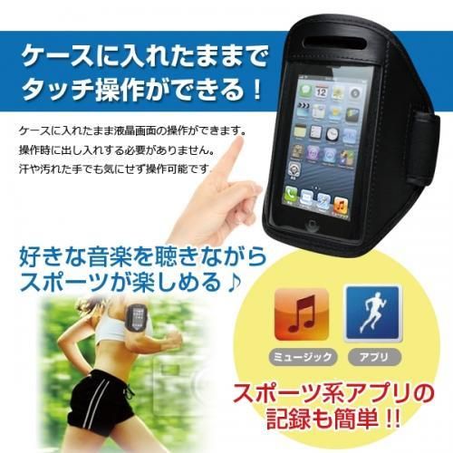 【在庫あり★即納可能】sports アームバンド for iPhone★スポーツに最適！マジックテープでしっかりフィット【新品★未使用品】