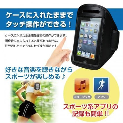 【在庫あり★即納可能】sports アームバンド for iPhone★スポーツに最適！マジックテープでしっかりフィット【新品★未使用品】