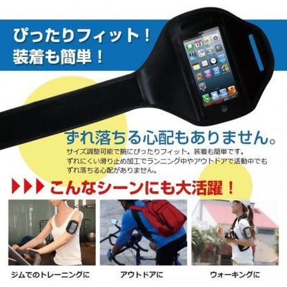 【在庫あり★即納可能】sports アームバンド for iPhone★スポーツに最適！マジックテープでしっかりフィット【新品★未使用品】