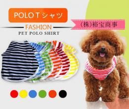 ペット用 ボーダーTシャツ レッド/グリーン/ブルー/ブラック/オレンジ/イエロー ＸＳ/Ｓ/Ｍ/Ｌ/ＸＬサイズ★愛犬 ハロウィン 犬洋服 ドッグウェア【新品★未使用品】
