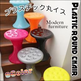 収納OK！カラフル丸椅子 全6色★おしゃれなプラスチックスツール・軽量【新生活応援隊】