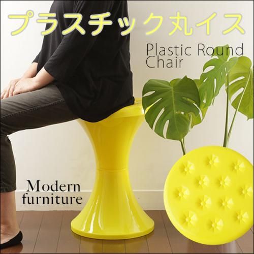 収納OK！カラフル丸椅子 全6色★おしゃれなプラスチックスツール・軽量【新生活応援隊】