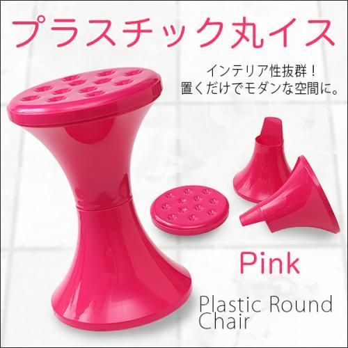 収納OK！カラフル丸椅子 全6色★おしゃれなプラスチックスツール・軽量【新生活応援隊】