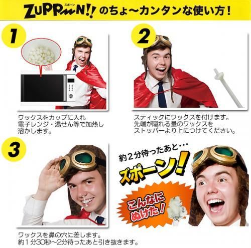 【在庫あり★即納可能】鼻毛処理ワックス ズポーン お試し版 2回分★新感覚脱毛 鼻毛脱毛ワックス 約1ヶ月効果持続【新品★未使用品】