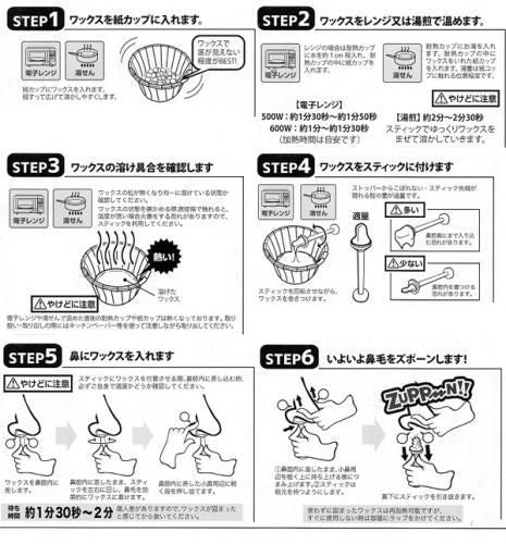 【在庫あり★即納可能】鼻毛処理ワックス ズポーン お試し版 2回分★新感覚脱毛 鼻毛脱毛ワックス 約1ヶ月効果持続【新品★未使用品】