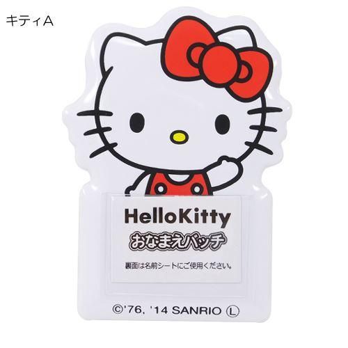 【在庫あり★即納可能】ハローキティ/マイメロディ カラフルお名前バッジ★サンリオ 子供用 女の子向け 通園用品 幼稚園バッジ★バッチ 【キャラクターグッズ★雑貨】