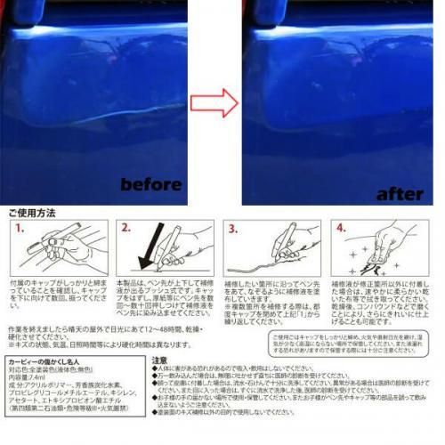【在庫あり★即納可能】傷かくし名人★愛車のキズを“一筆”で補修！全車種対応/バイク対応 ペン型キズ補修剤