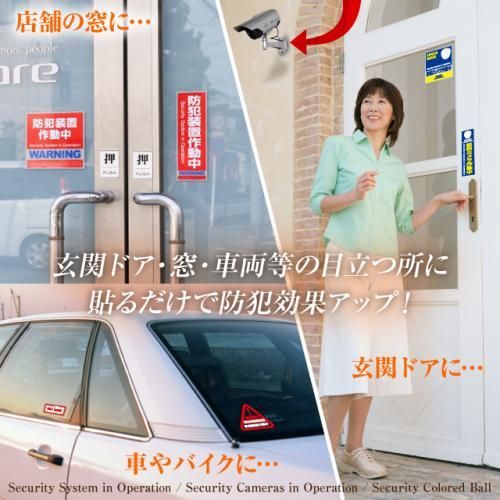 【在庫あり★即納可能】防犯カメラやダミーカメラに防犯シール セキュリティステッカー 「 防犯カメラ作動中 」3タイプセット【新品★未使用品】