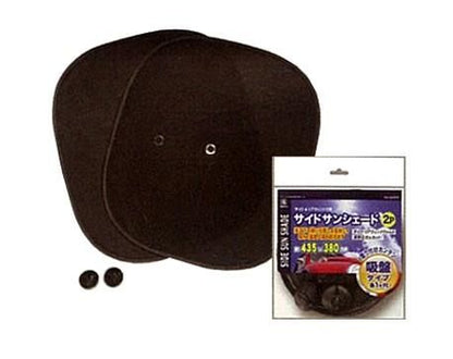 【在庫あり★即納可能】サイド用サンシェード2p★車用サンシェード★カー用品【新品】