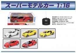 【在庫あり★即納可能】激安ラジコン 1/16スケール スポーツカー★BIGサイズ スーパーモデルカー【新品★未使用品】