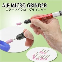 【在庫あり★即納可能】ペンシルリューターキット★研磨作業に★バリ取りやガラスエッチング