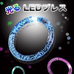【在庫あり★即納可能】LEDブレスレット★暗闇でピカピカ光る★コンサートやパーティー・イベントで目立っちゃお！！♪【新品★未使用品】 