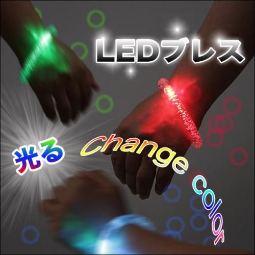 【在庫あり★即納可能】LEDブレスレット★暗闇でピカピカ光る★コンサートやパーティー・イベントで目立っちゃお！！♪【新品★未使用品】 