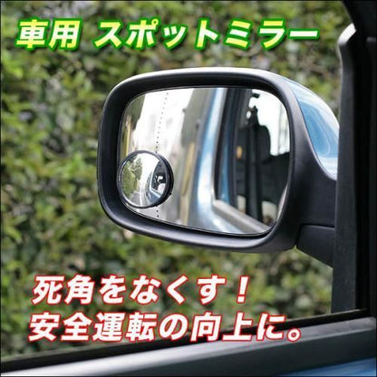 【在庫あり★即納可能】ブラインドスポットミラー★平面鏡で死角となる部分をカバー!! 貼るだけで安全対策【便利グッズ★アイディアグッズ】【新品★未使用品】 