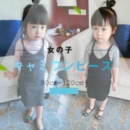 キャミ ワンピース キッズ用★こども服 女の子 子供 80cm 90cm 100cm 110cm 120cm/グレー ブラック【新品★未使用品】