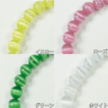 超キュートΦ6mm 各種キャッツアイ ブレスレット