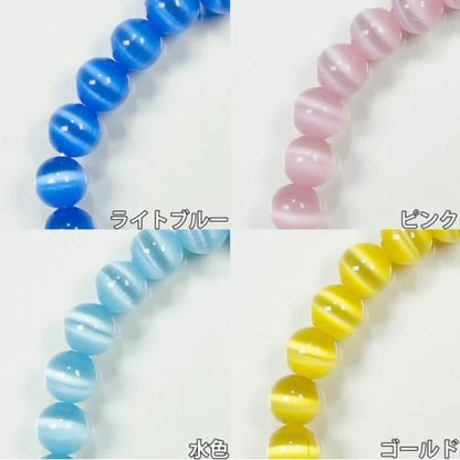 超キュートΦ6mm 各種キャッツアイ ブレスレット