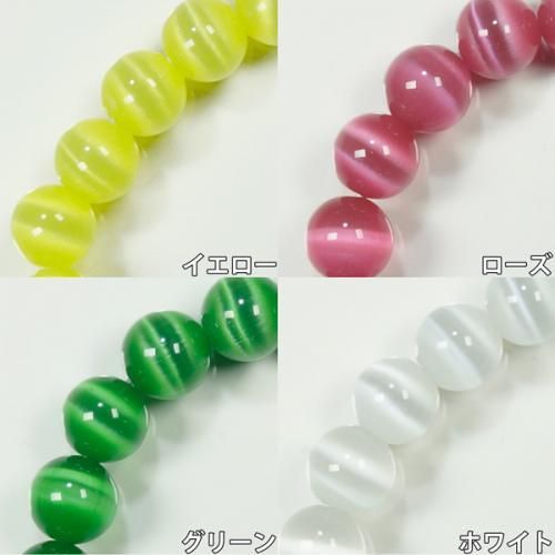 超キュート Φ8mm キャッツアイ ブレスレット
