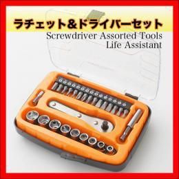 【在庫あり★即納可能】ラチェット＆ドライバーセット★オフセットラチェット・工具★機材の修理や調整・DIYに【新品★未使用品】