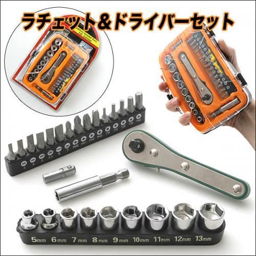 【在庫あり★即納可能】ラチェット＆ドライバーセット★オフセットラチェット・工具★機材の修理や調整・DIYに【新品★未使用品】