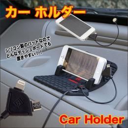 【在庫あり★即納可能】安定感のあるスマホ＆タブレット用カーホルダー★iPhone7対応★スマートフォンをカーナビに★車 カー用品【新品】