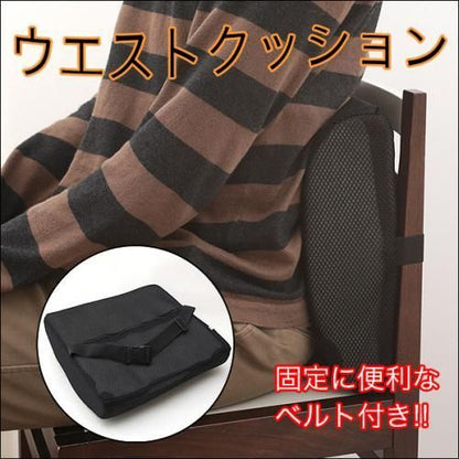 【在庫あり★即納可能】ウェストクッション 全3色★腰痛防止に☆運転席にも◎低反発で身体にフィット【新品★未使用品】