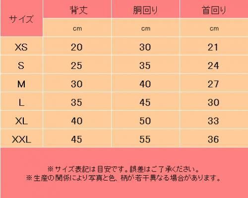 ペット用 ジャージパーカー バットマン/スーパーマン★フード付き冬用犬服 愛犬 洋服 ドッグサイズ雨具【新品★未使用品】