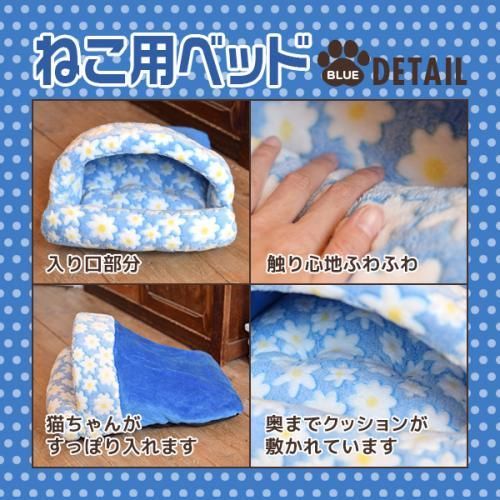 ねこ用ベッド ２色★ぬくぬく～★寒がりにゃんこの専用ベット★ここから出てこないかも！？【新品★未使用品】
