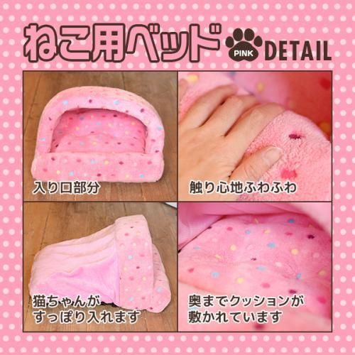 ねこ用ベッド ２色★ぬくぬく～★寒がりにゃんこの専用ベット★ここから出てこないかも！？【新品★未使用品】