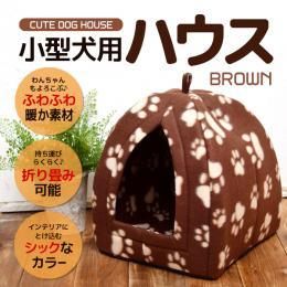 小型犬＆ネコハウス 2色★ぬくぬくあったかぁ～いペットハウス★居心地最高なクッション【新品★未使用品】