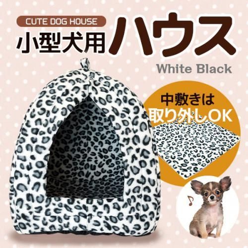 小型犬＆ネコハウス 2色★ぬくぬくあったかぁ～いペットハウス★居心地最高なクッション【新品★未使用品】