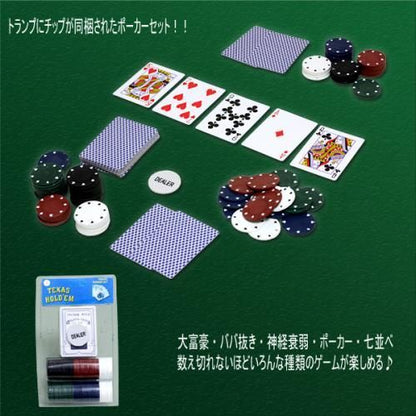 【在庫あり★即納可能】ポーカーセット★poker set★携帯サイズ★心理戦！三大トランプゲーム