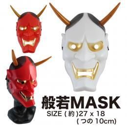 般若 お面★日本の怖いマスク★レッド/ホワイト【新品★未使用品】