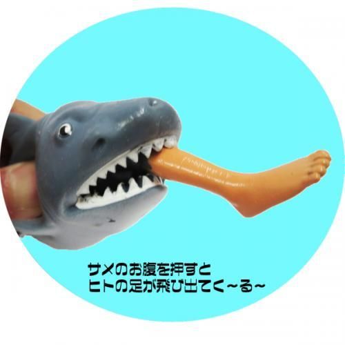 【在庫あり★即納可能】ジョーズ スクイーズ CHOMP !★やわらかサメ・鮫【新品】