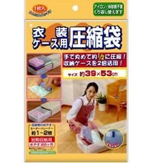 【在庫あり★即納可能】衣装ケース用 圧縮袋★半分に圧縮！収納ケースを2倍活用！【新品】