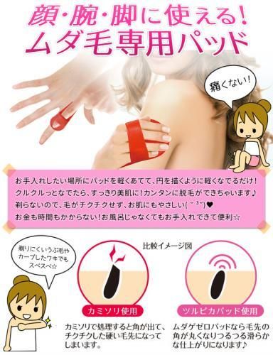 【在庫あり★即納可能】簡単除毛 ツルピカパッド★脱毛 収納ポーチ付 痛くない！ 敏感肌 でも使える【新品★未使用品】